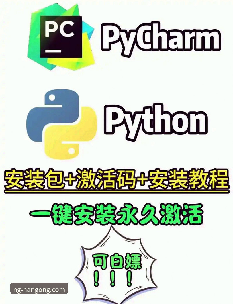 南宫NG新版本安装体验完整指南——从下载到注册的实用教程