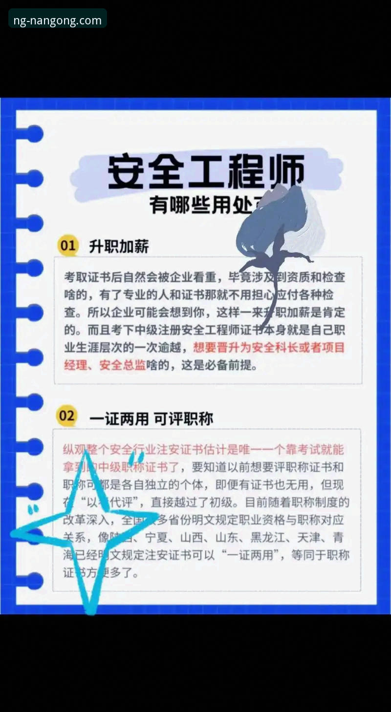 新手如何安全完成南宫NG登录？2026官方版注册全指南