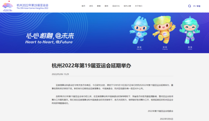 关于中国代表团抵达2022年亚运会赛场，备战迎接挑战的信息