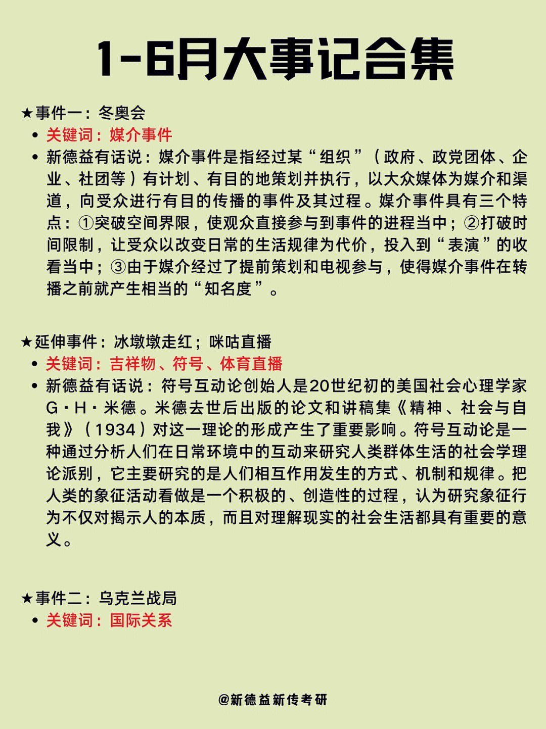 体育界的热点事件引发广泛热议，谁能胜出？